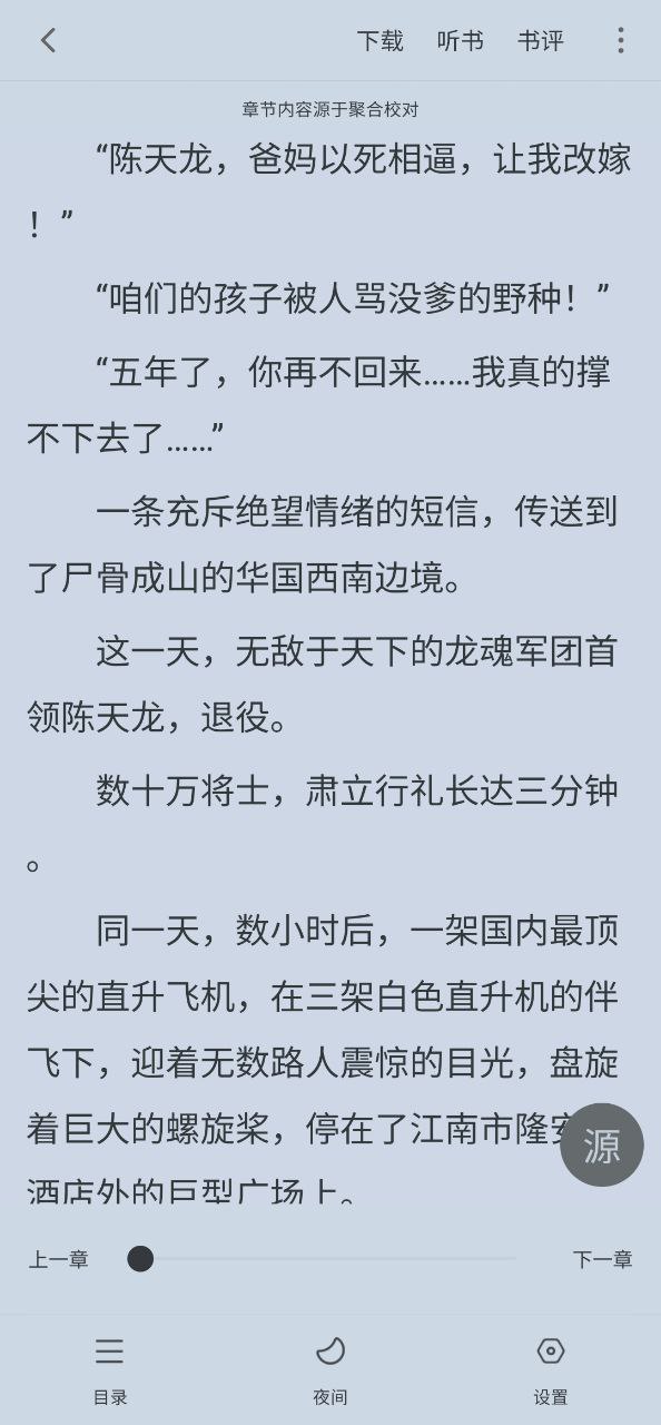 小书斋应用