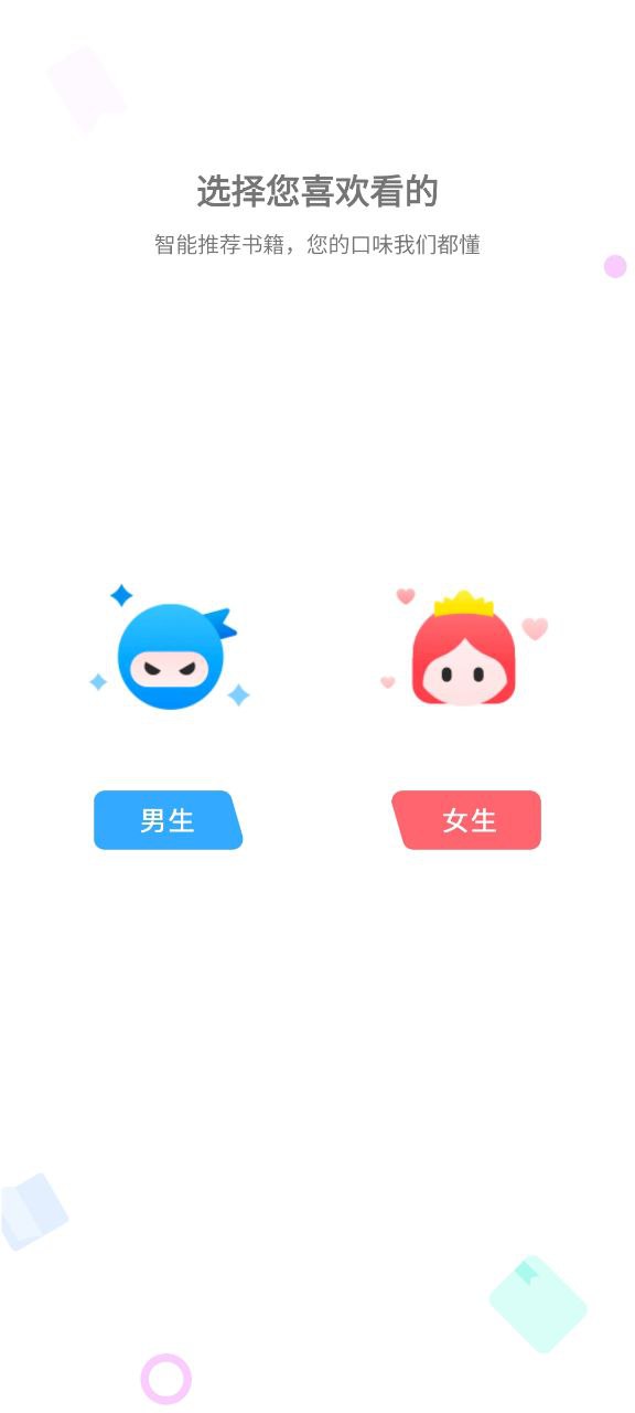 小书斋应用