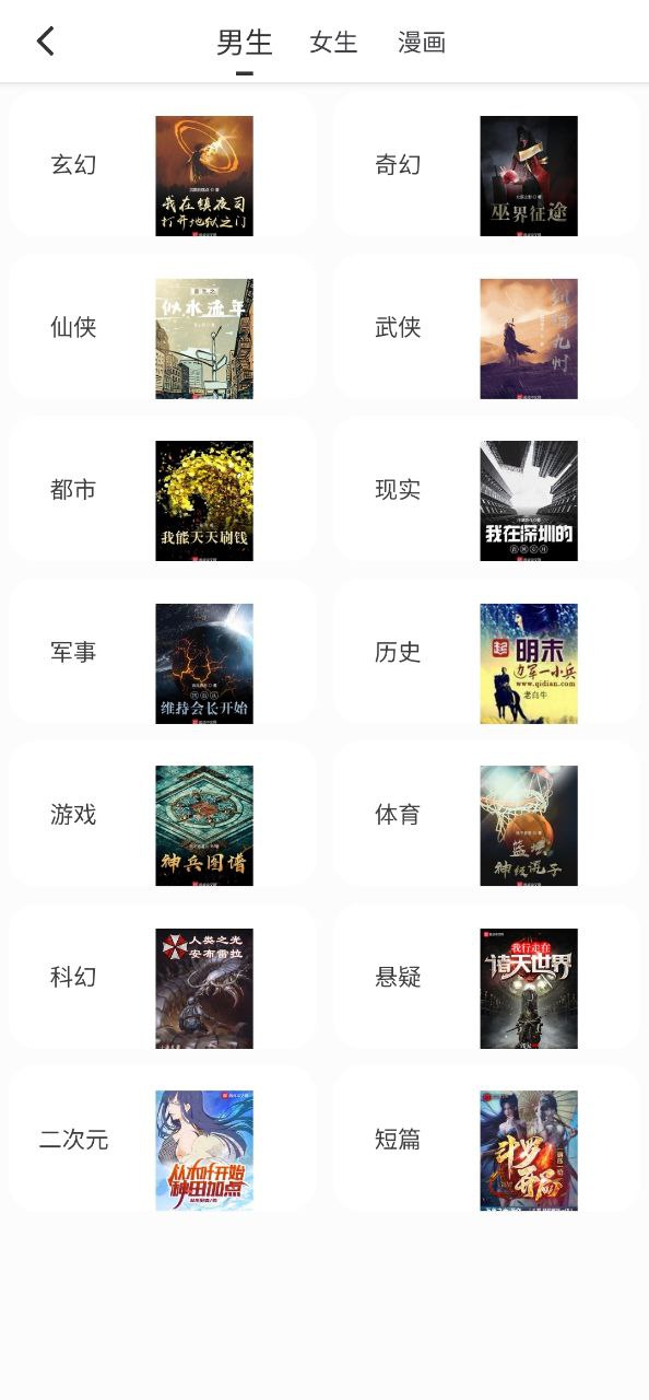 小书斋应用