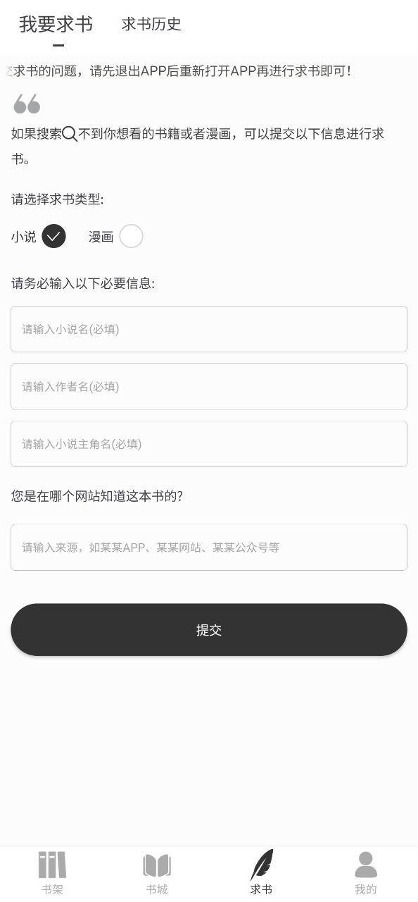 小书斋应用