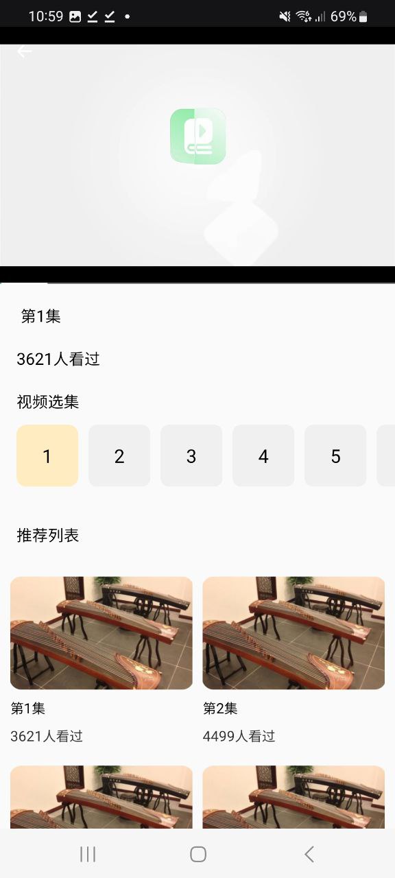 手机弹古筝应用