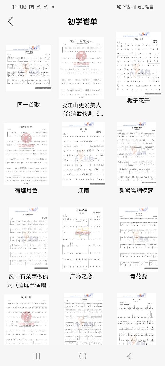 手机弹古筝应用