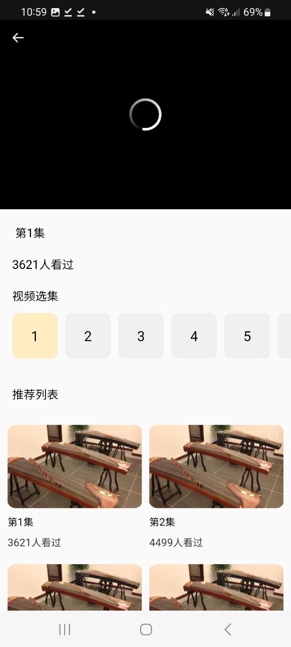 手机弹古筝应用
