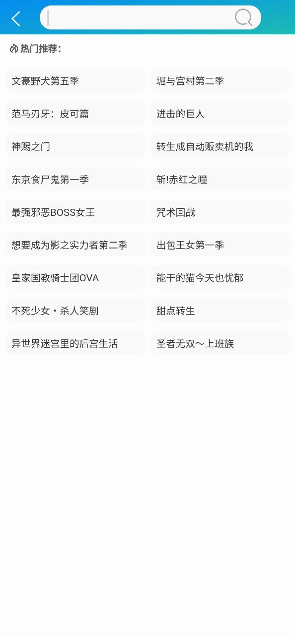 萌道动漫手机版