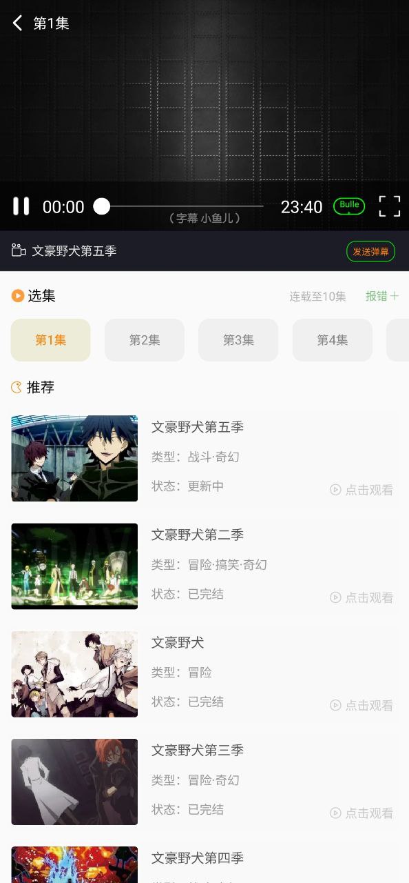 萌道动漫手机版
