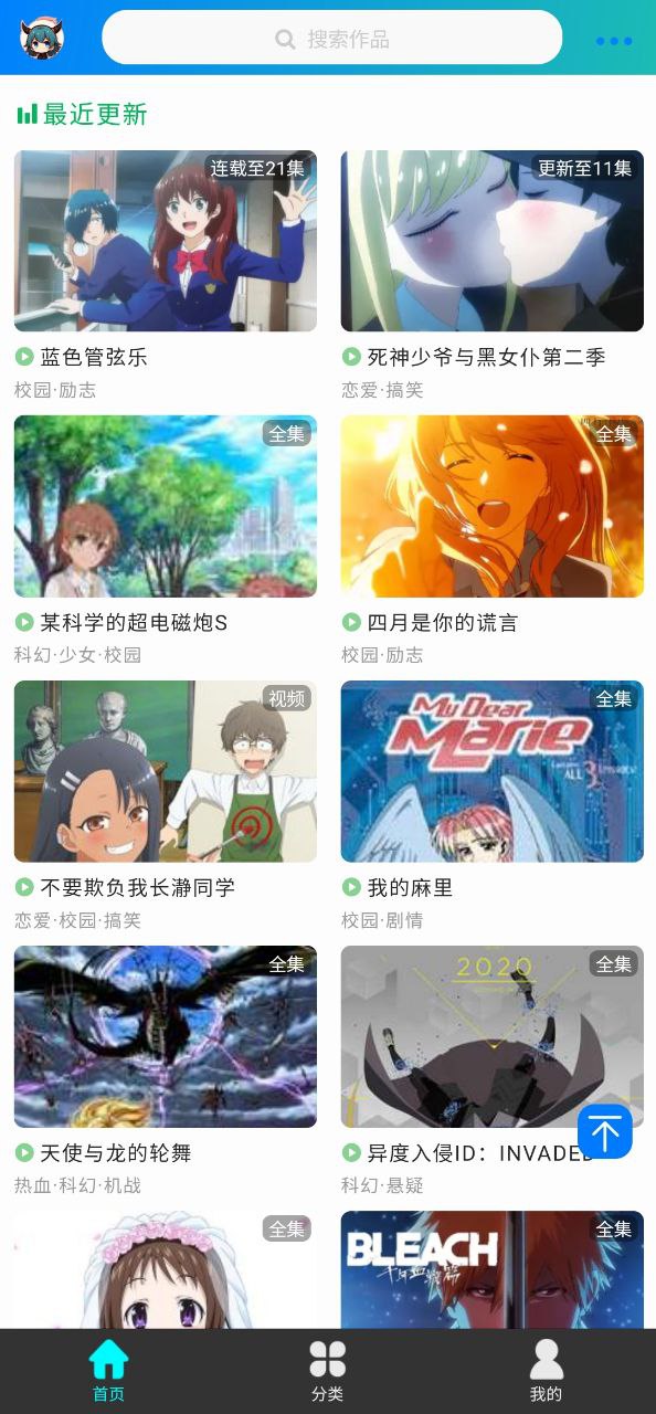 萌道动漫手机版