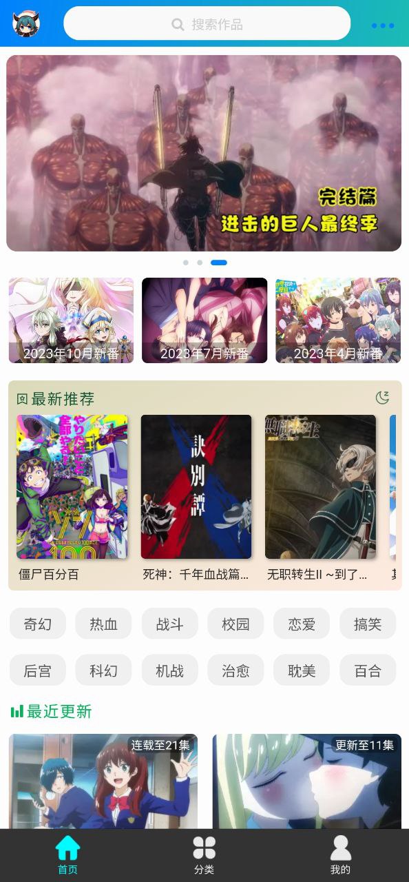 萌道动漫手机版