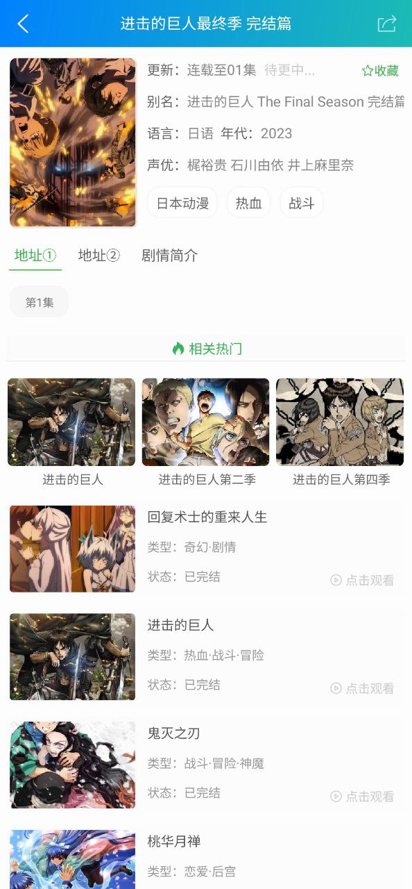 萌道动漫手机版