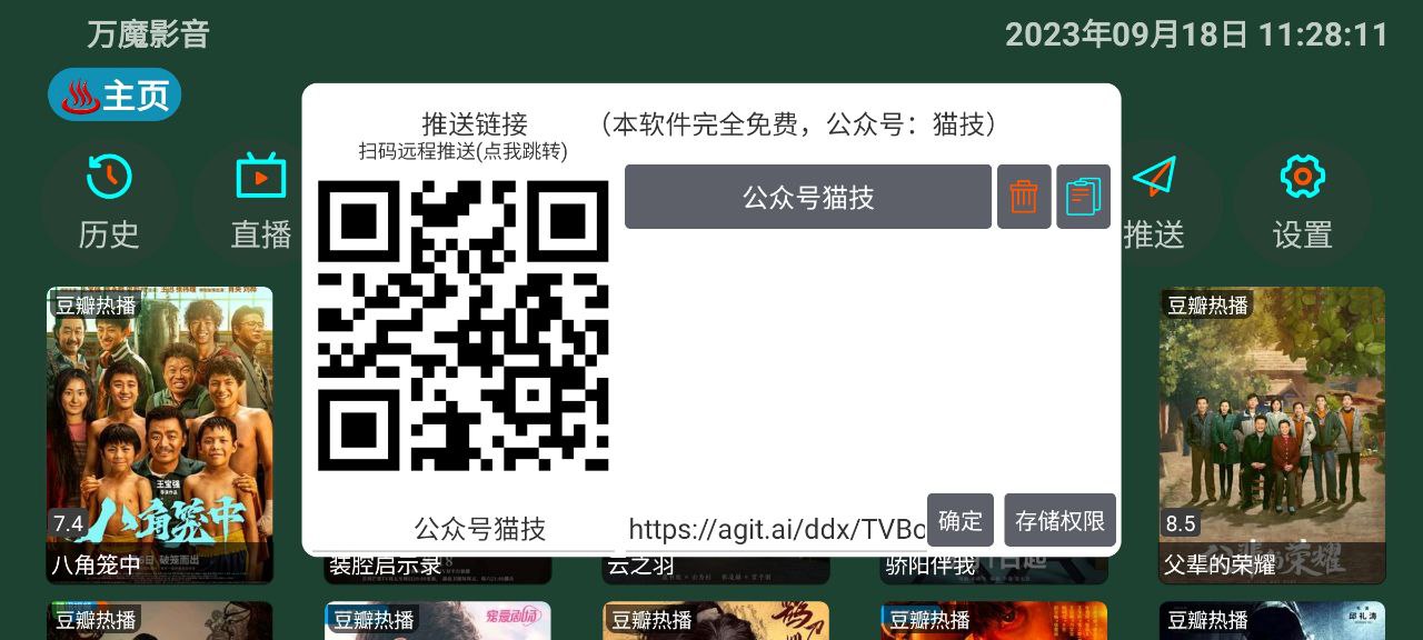 万魔影音软件app