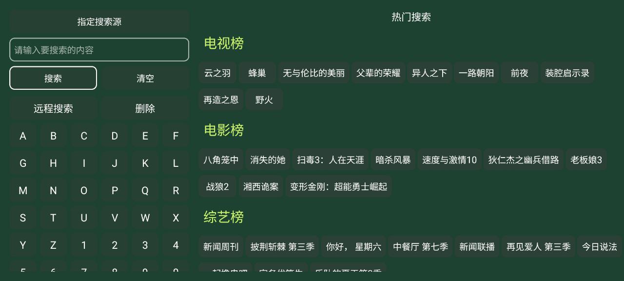 万魔影音软件app