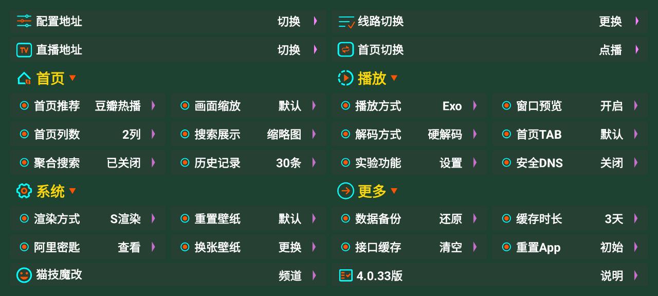 万魔影音软件app