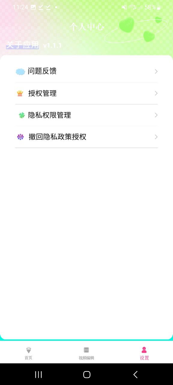 荐片app