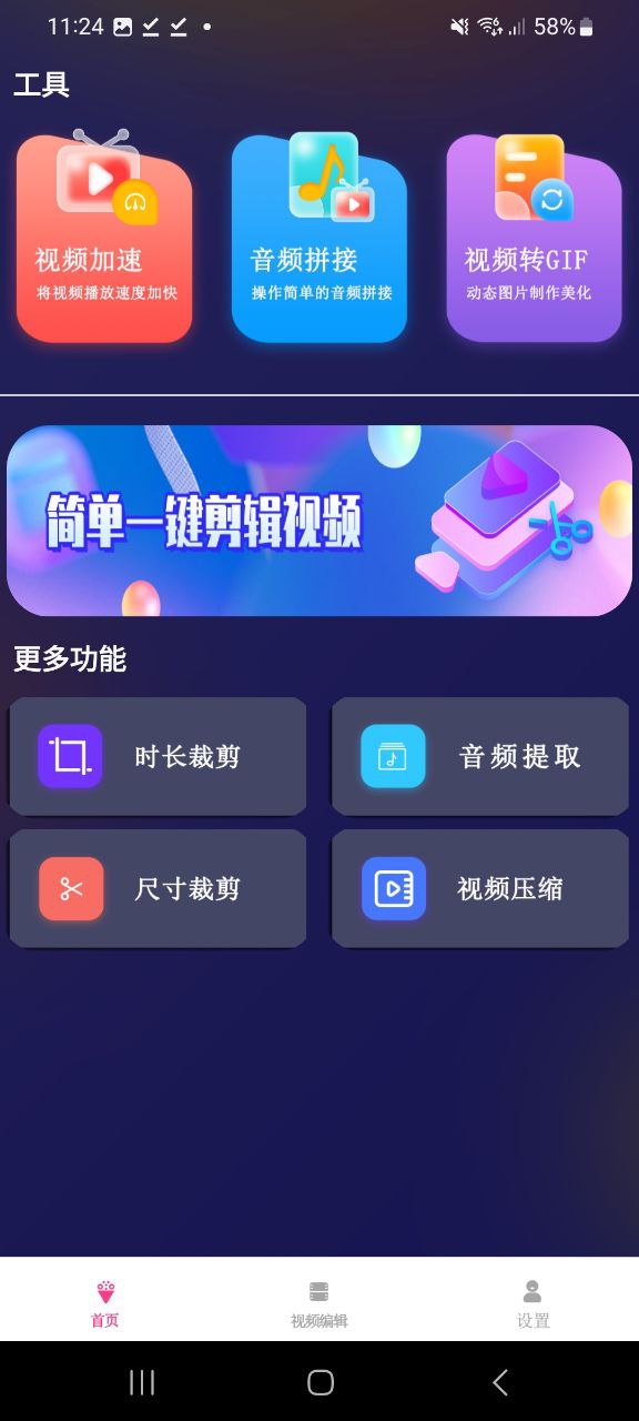 荐片app
