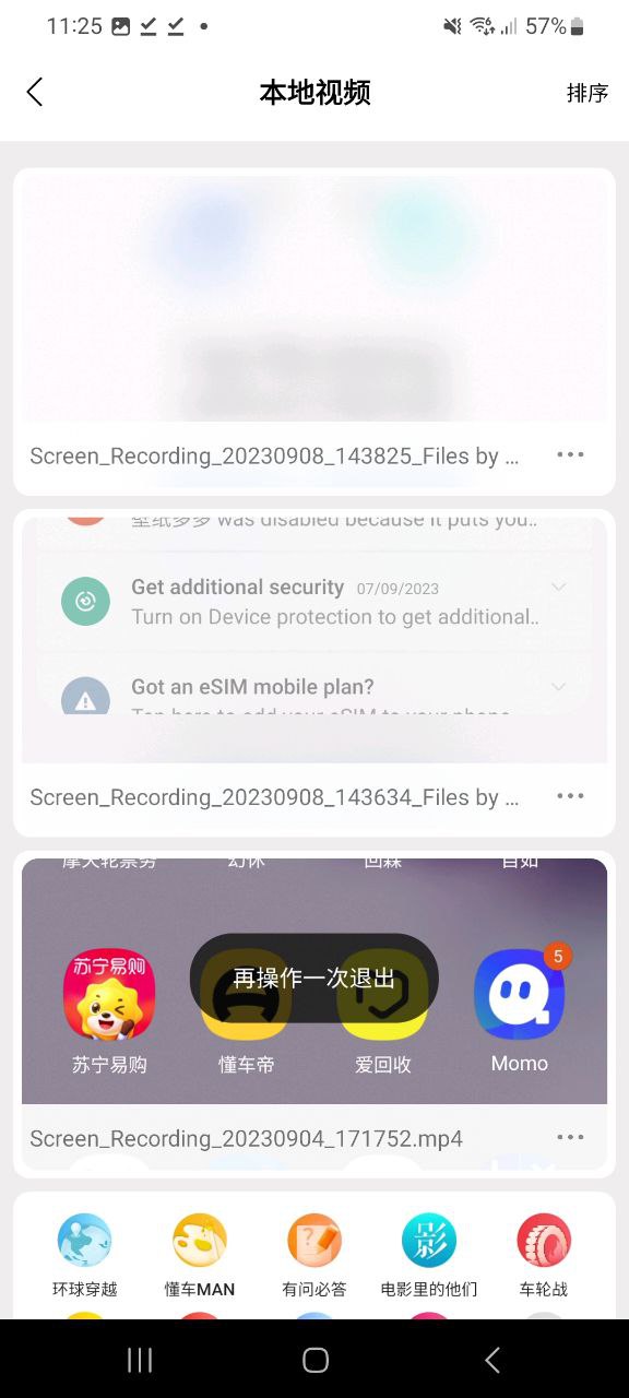 荐片app