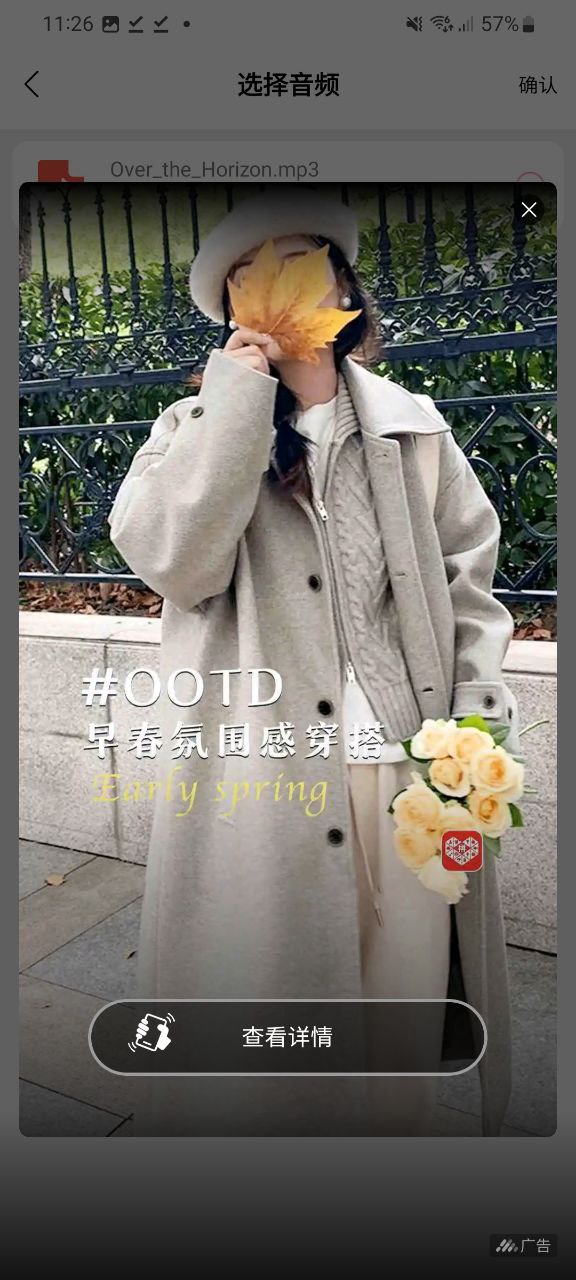 荐片app