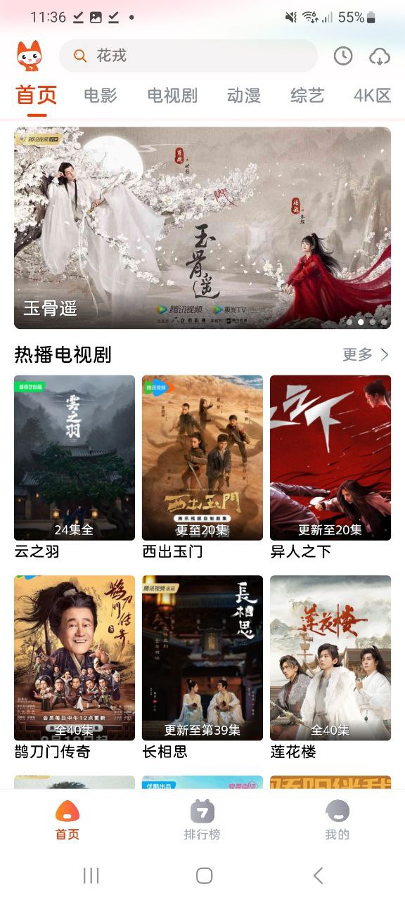哇酷影视手机版