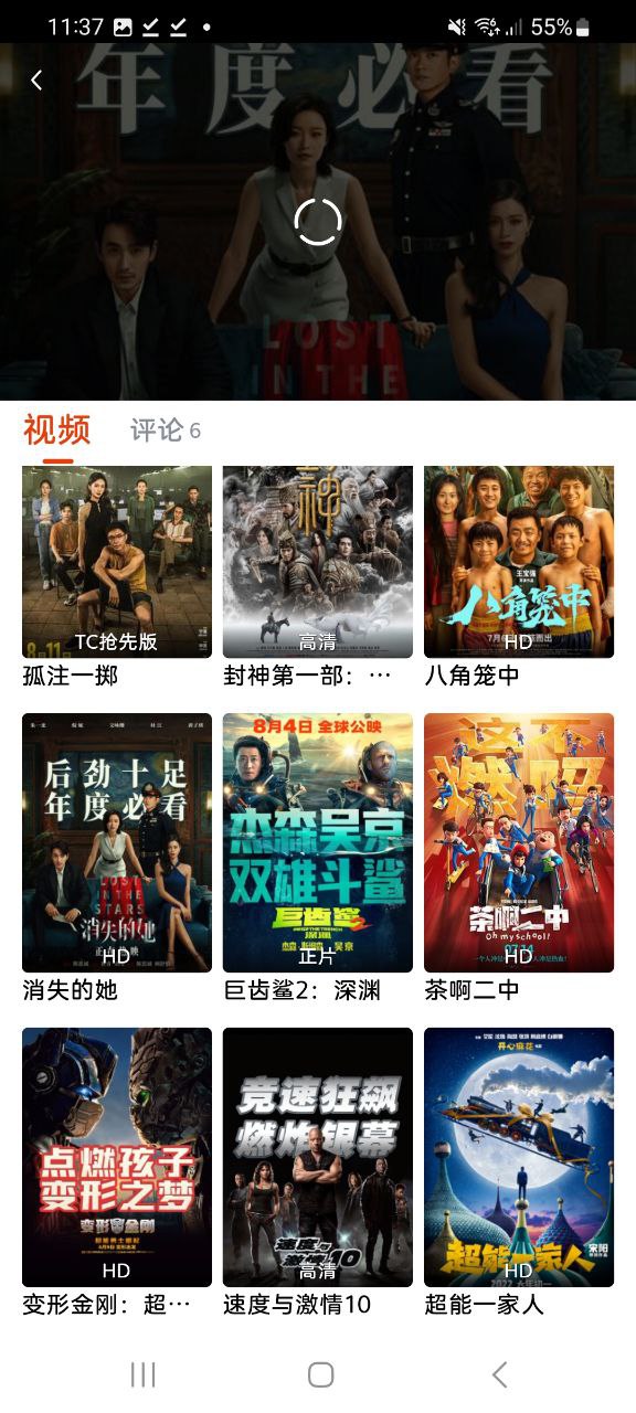 哇酷影视手机版