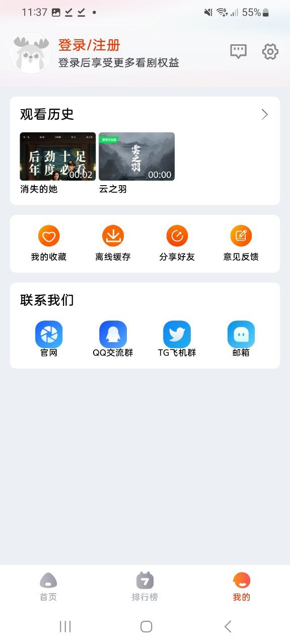 哇酷影视手机版