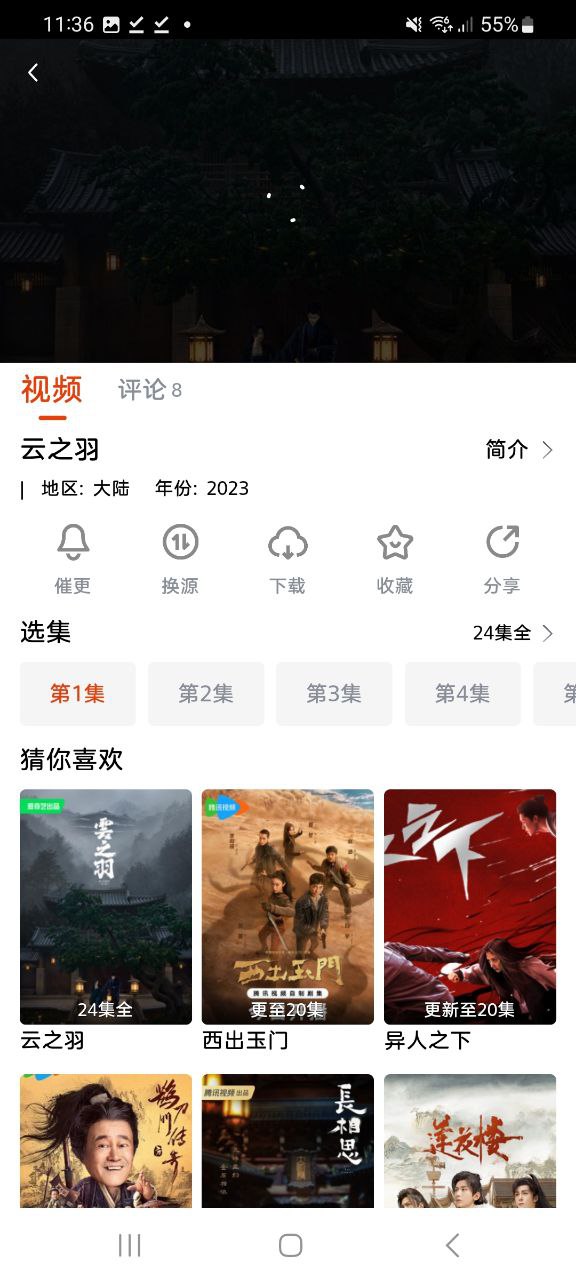 哇酷影视手机版