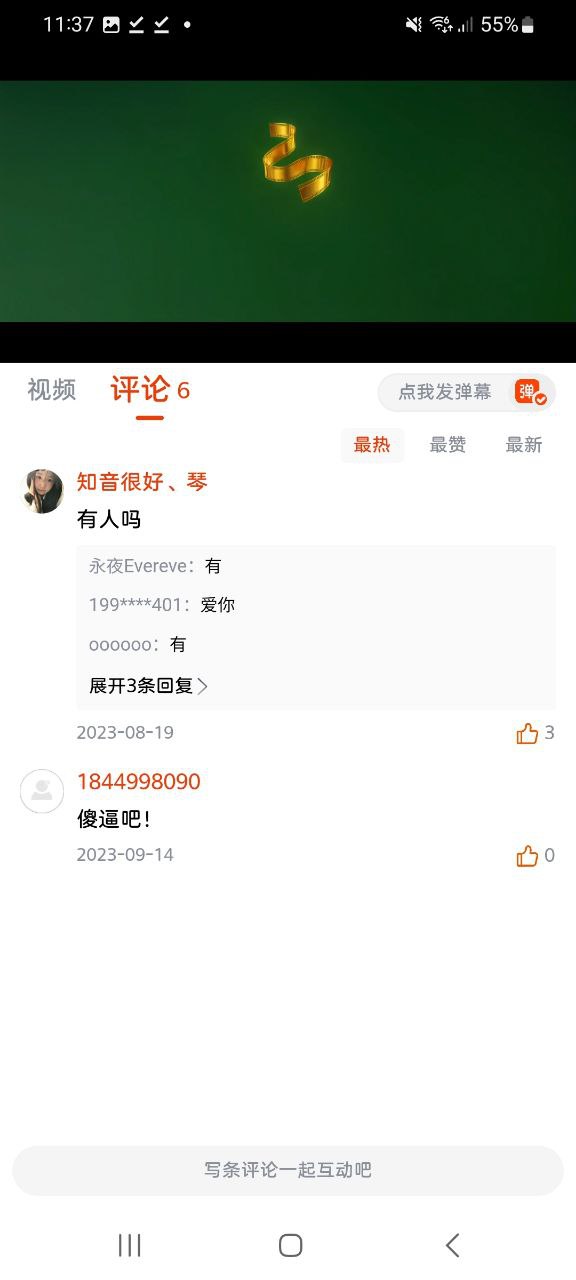 哇酷影视手机版