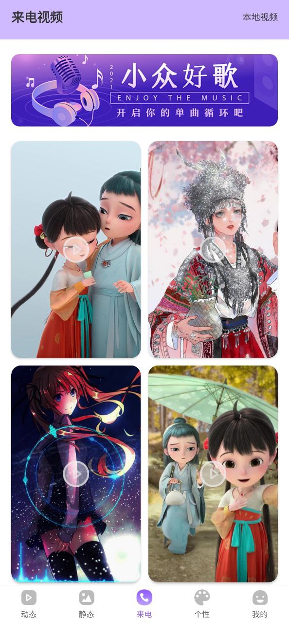桌面动态壁纸app