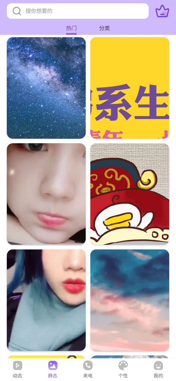 桌面动态壁纸app
