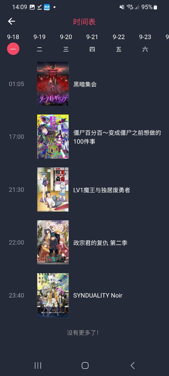 jocy囧次元免费下载