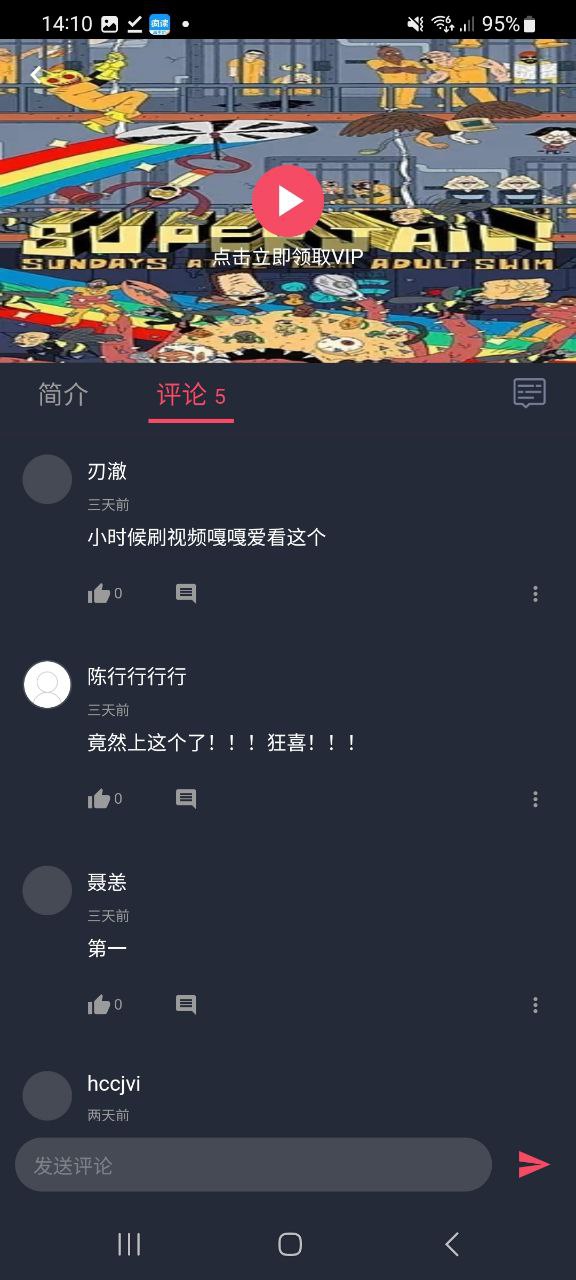jocy囧次元免费下载