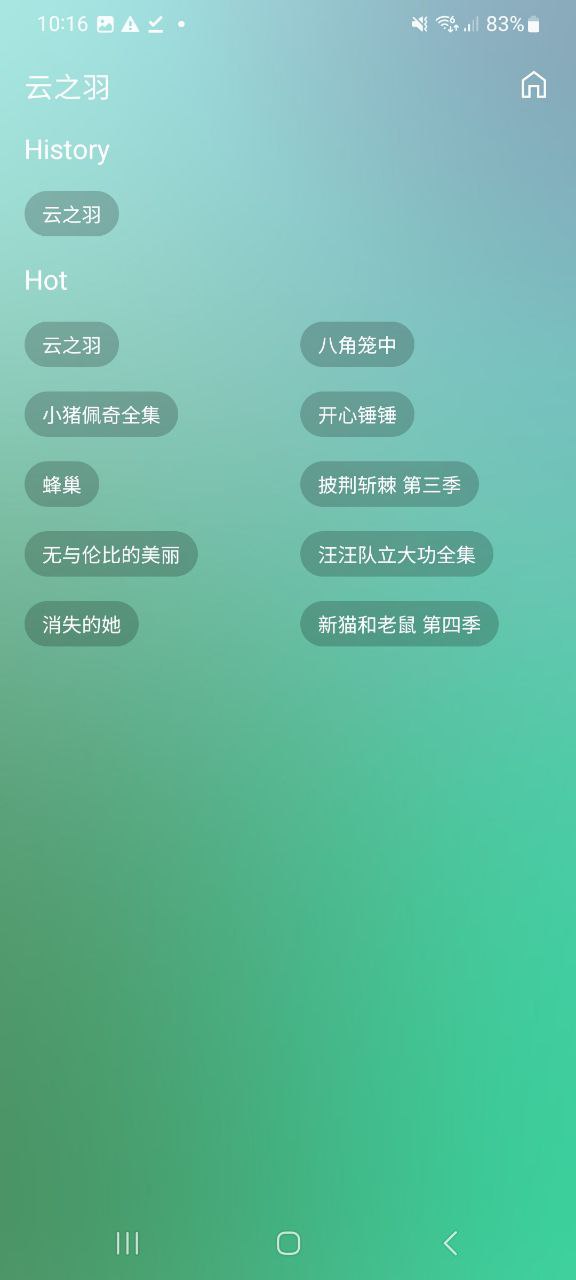 蜂蜜影视2025