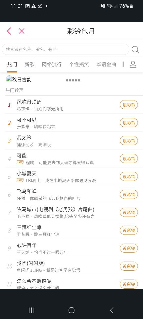 多米音乐免费下载