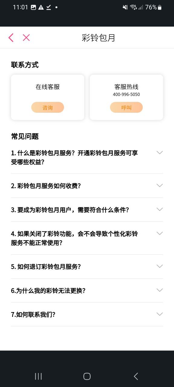 多米音乐免费下载