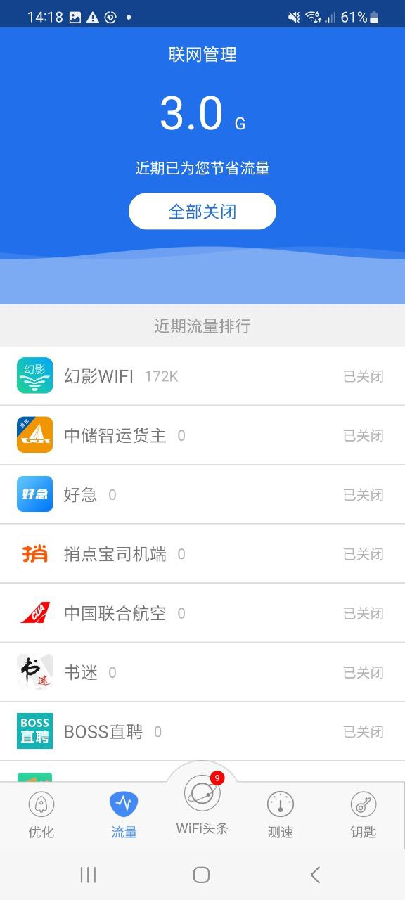 幻影wifi最新