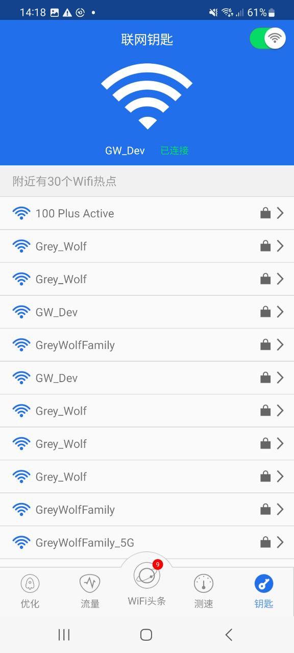 幻影wifi最新