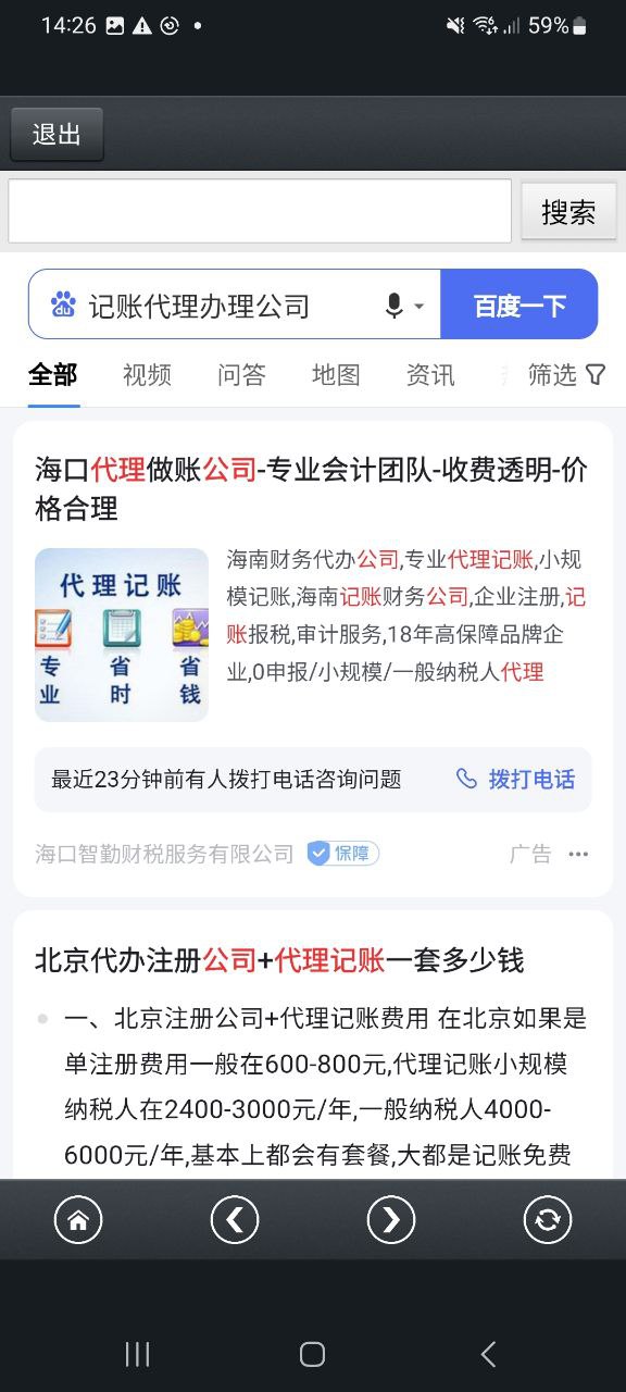 那好吧下载安装
