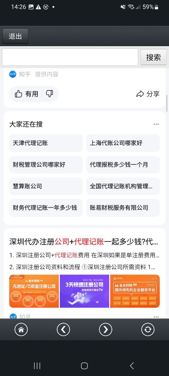 那好吧下载安装