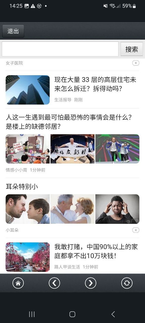 那好吧下载安装