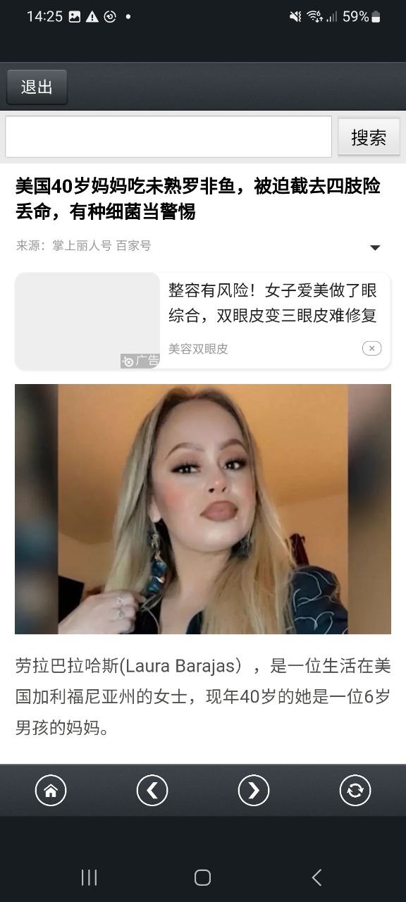 那好吧下载安装