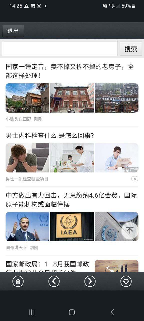 那好吧下载安装