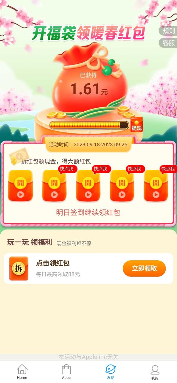 微分身多开下载安装
