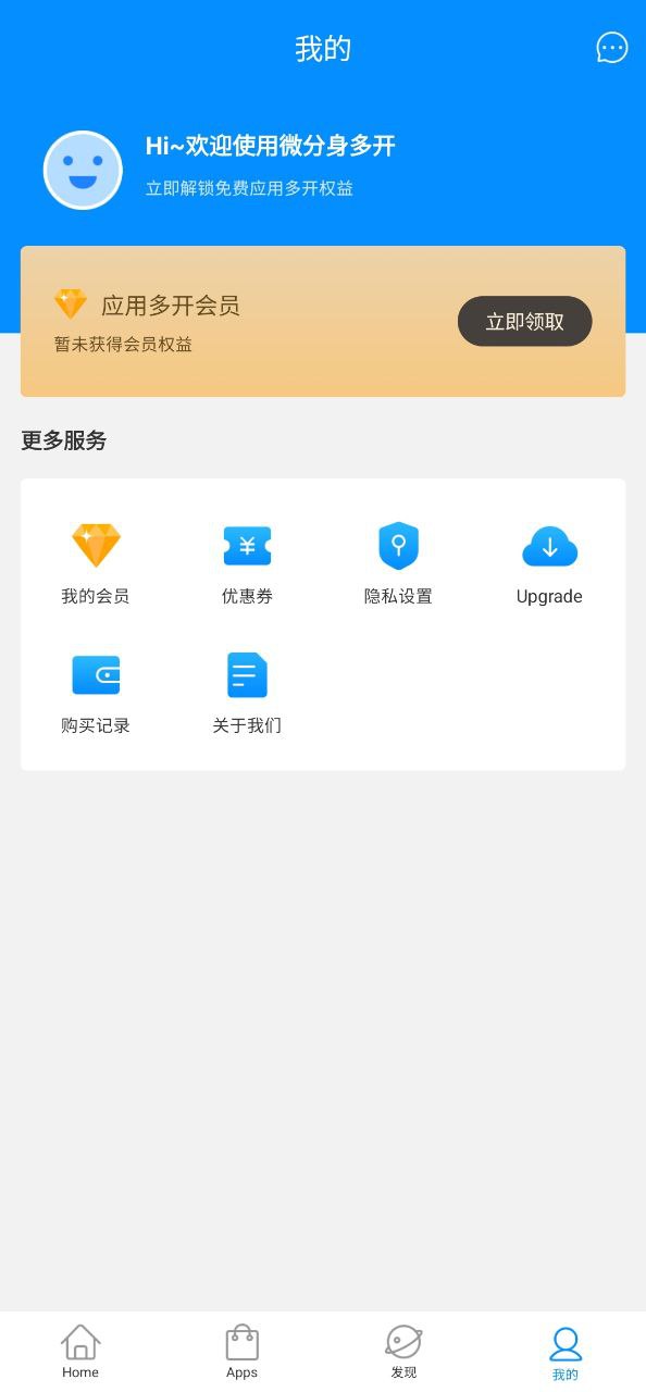 微分身多开下载安装
