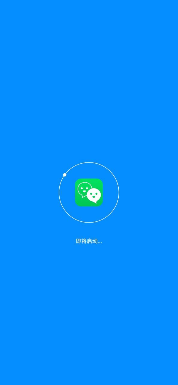 微分身多开下载安装