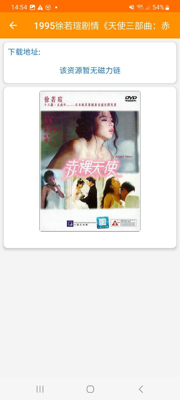 磁力宝手机版