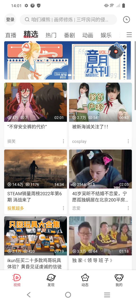 a站软件