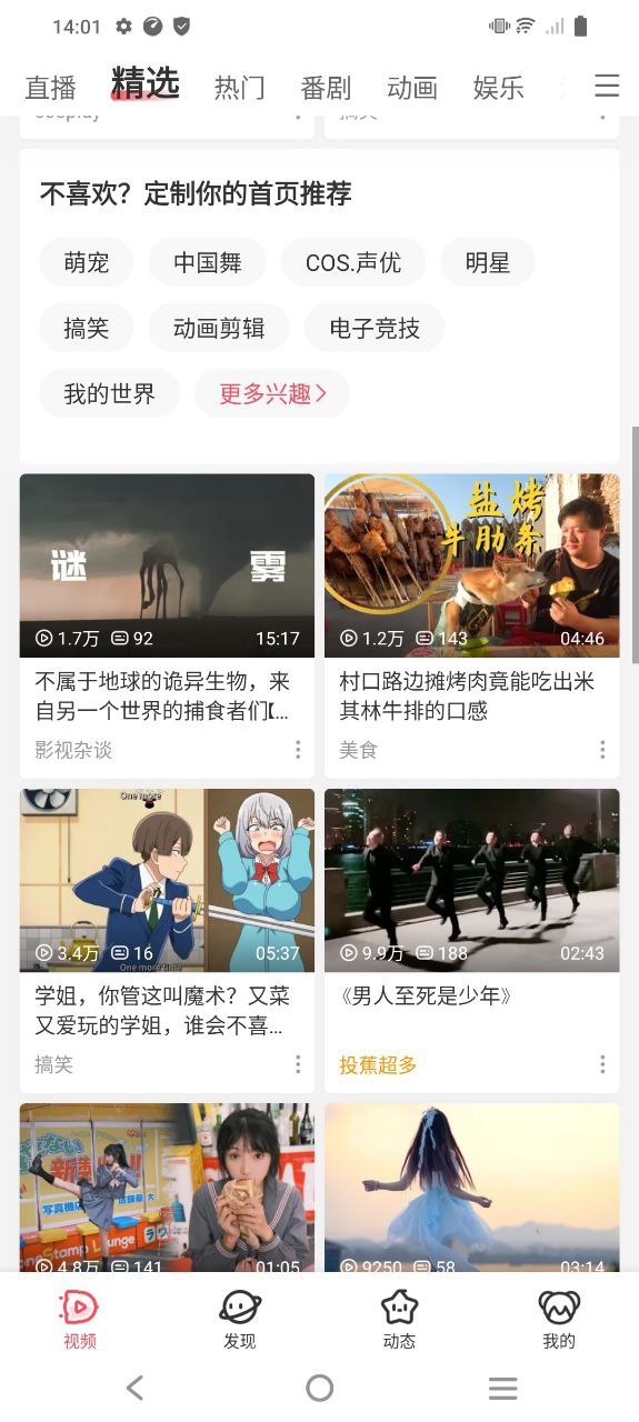 a站软件