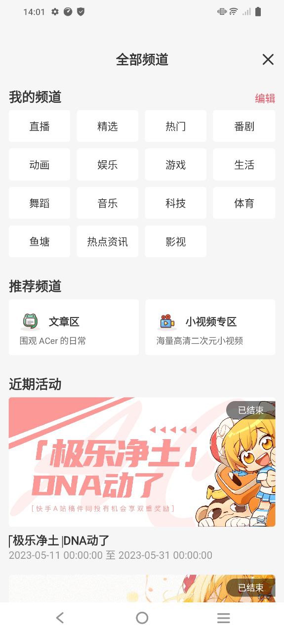 a站软件