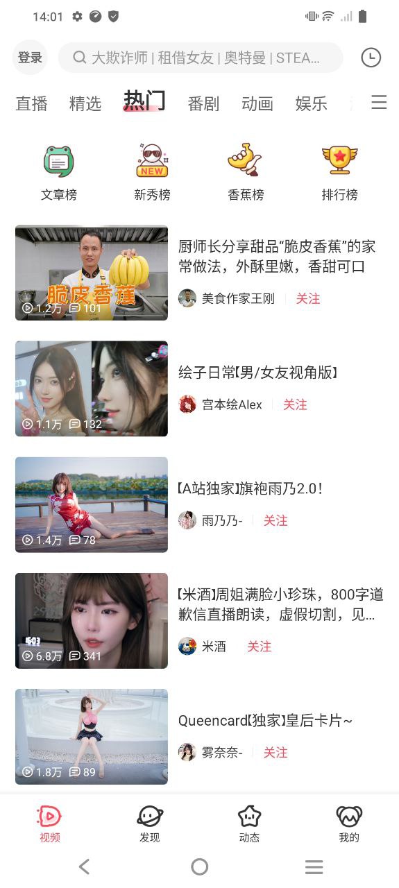 a站软件