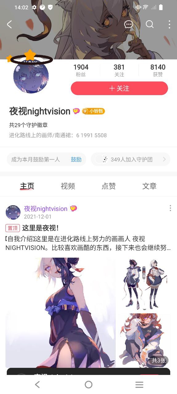 a站软件