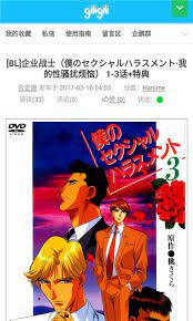 GiliGili追番安卓