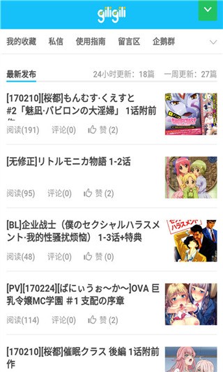 GiliGili追番安卓