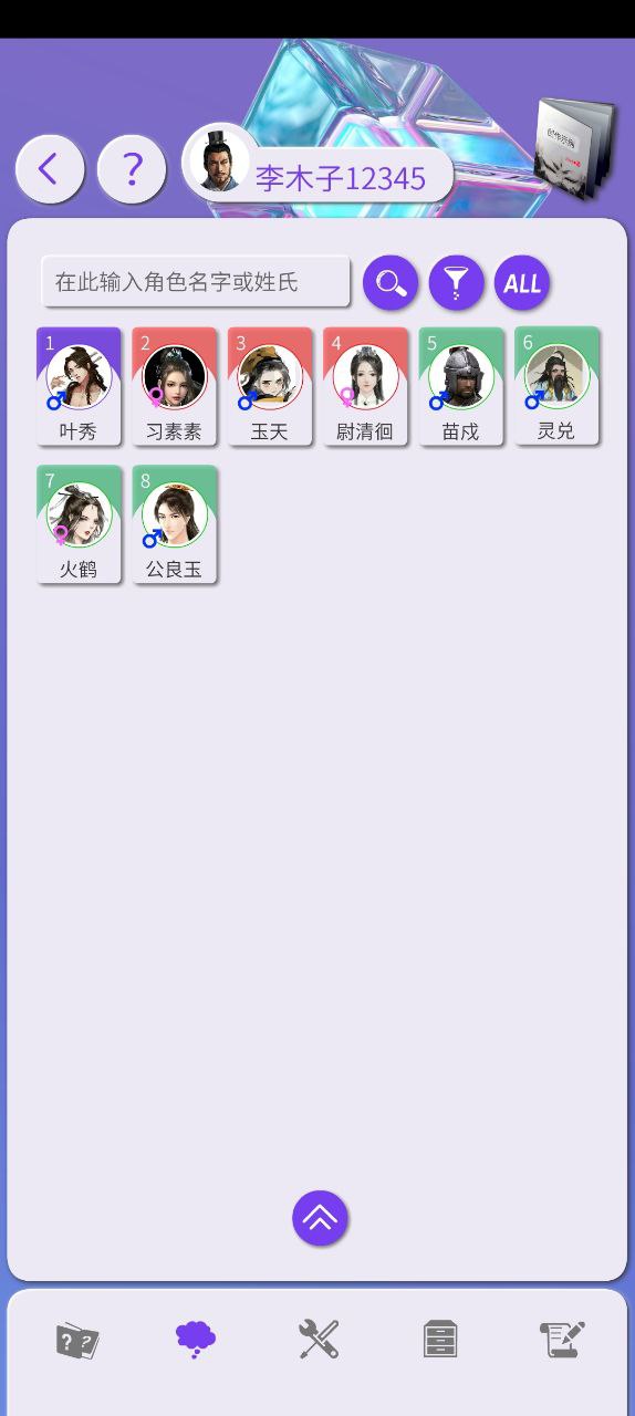 写作神器Android版